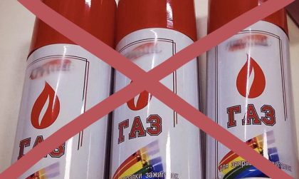 Установлен запрет на продажу несовершеннолетним товаров, содержащих сжиженный углеводородный газ