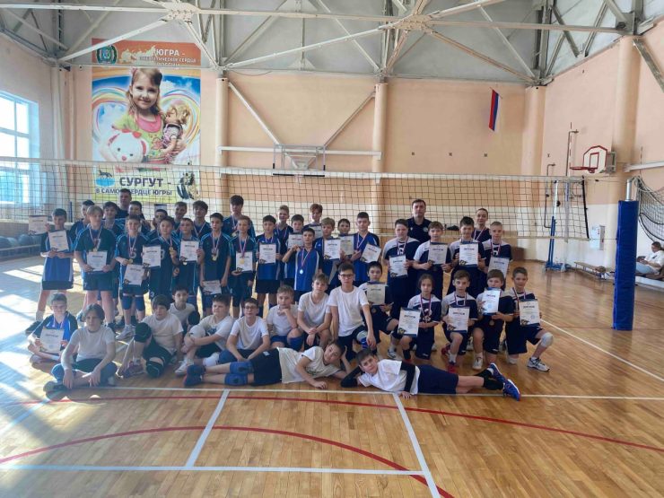 В СШ ” Аверс” завершилось Открытое первенство города Сургута по волейболу среди юношей до 15 лет (2011-2012 гг.р.)
