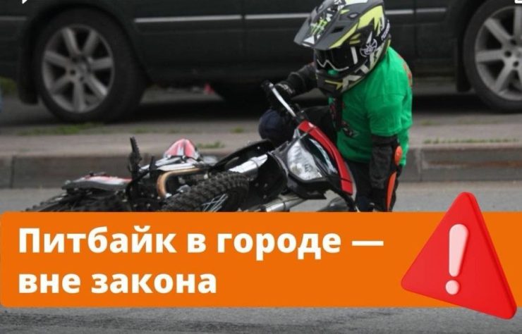 Прокуратура города предупреждает