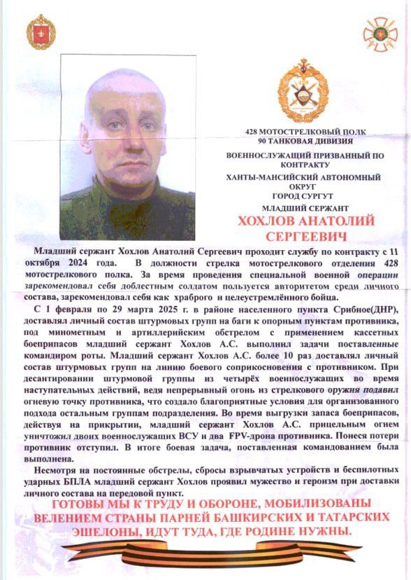 В составе группировки войск “Центр” выполняют боевые задачи – военнослужащие, которые в ходе проведения специальной военной операции проявляют непревзойденное мужество, героизм и непреклонную решимость в достижении нашей общей Победы.