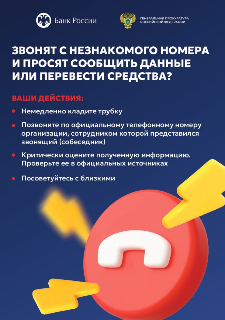‼️Внимание мошенники