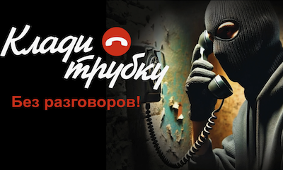 Видеоролик из спецпроекта «Клади трубку»