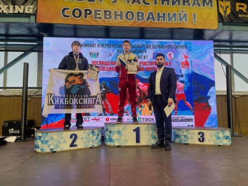 20-23 марта в Тюмени прошел Чемпионат и Первенство Уральского федерального округа по кикбоксингу в разделах К-1 и фулл-контакт, а также детский фестиваль в разделах лайт-контакт и кик-лайт.