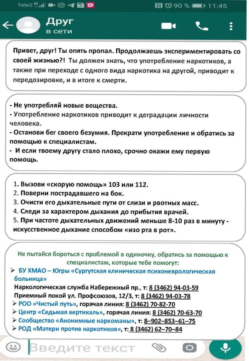 Не пытайся бороться с проблемой в одиночку – Муниципальное бюджетное  учреждение спортивной подготовки спортивная школа 